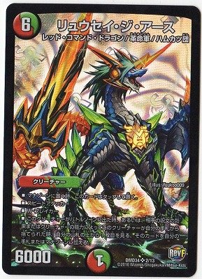 Amazon.co.jp: デュエルマスターズ / DXデュエガチャデッキ / DMD-34